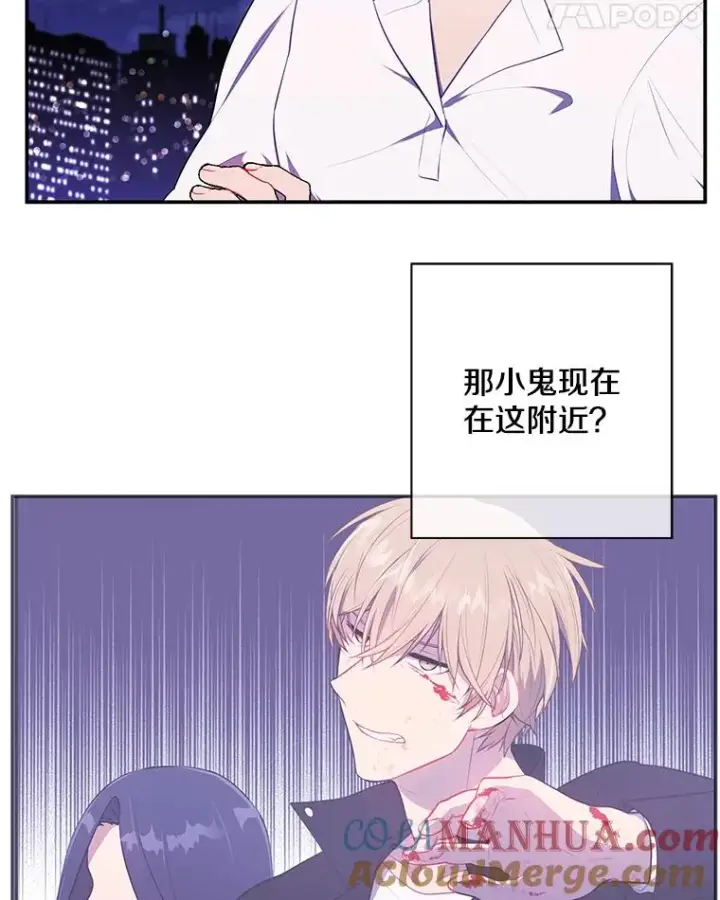 漫画《我在小说里当无赖》38.接近第46张图