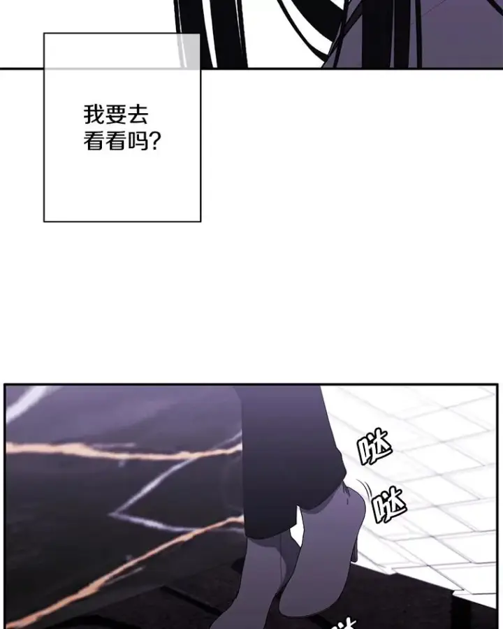 漫画《我在小说里当无赖》38.接近第48张图
