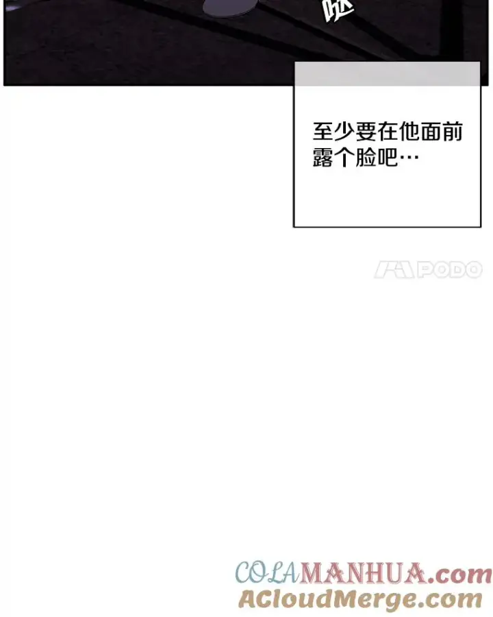 漫画《我在小说里当无赖》38.接近第49张图