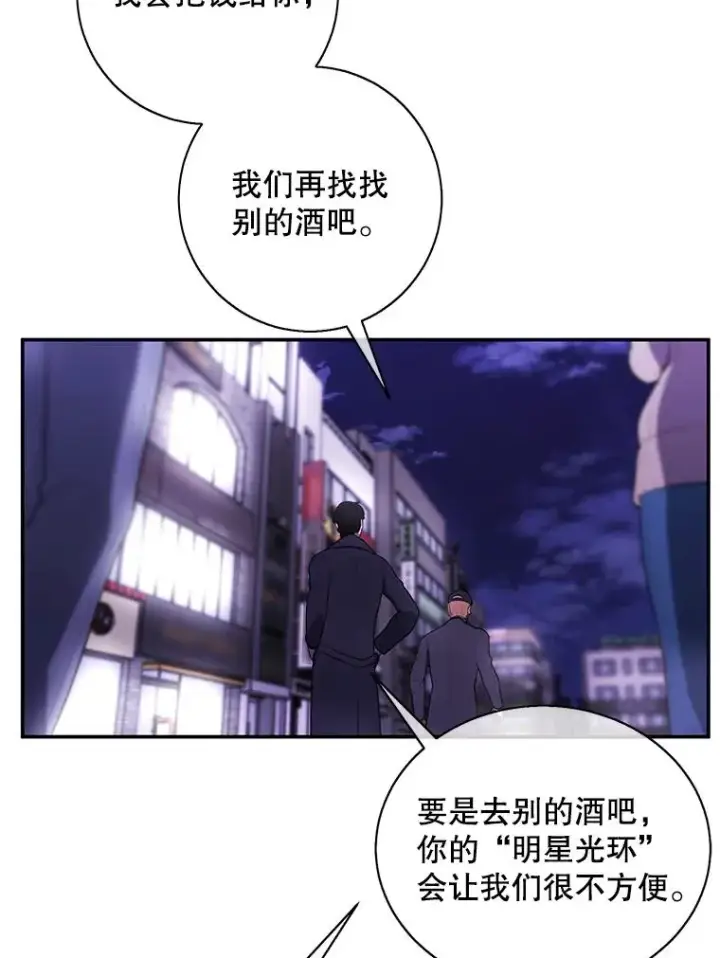 漫画《我在小说里当无赖》38.接近第5张图