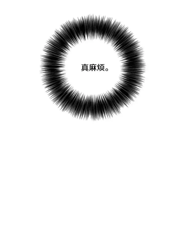 漫画《我在小说里当无赖》38.接近第51张图