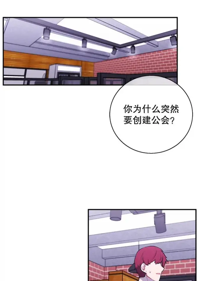 漫画《我在小说里当无赖》38.接近第54张图