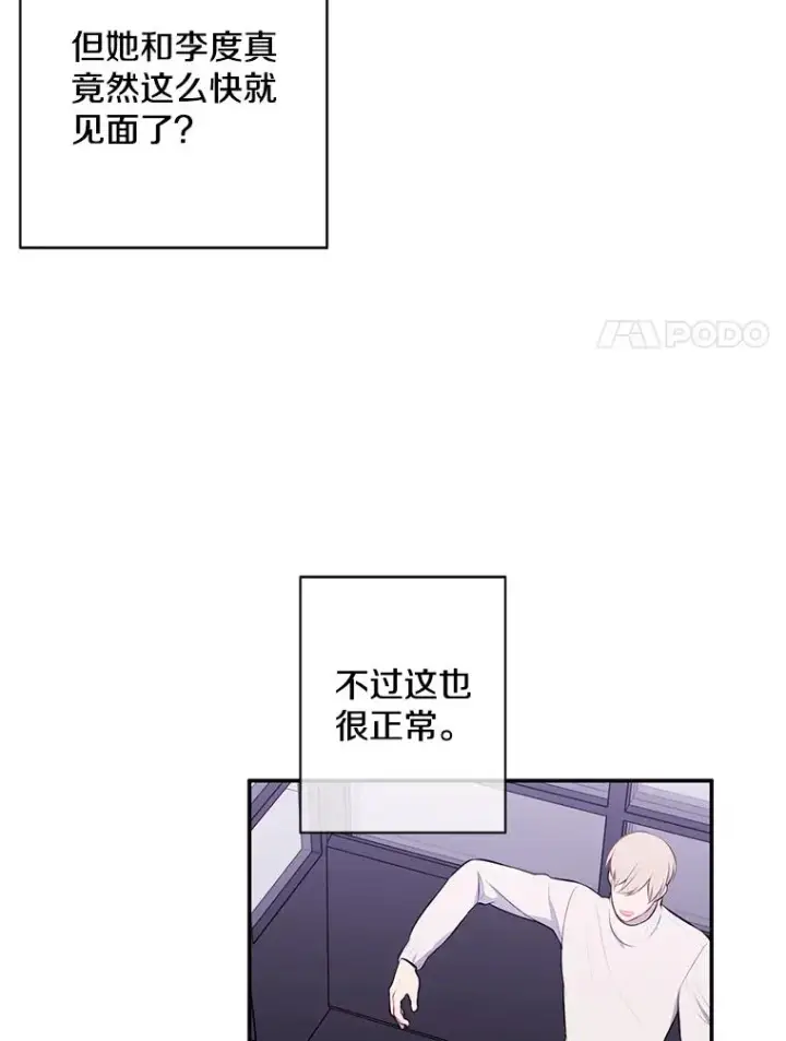 漫画《我在小说里当无赖》38.接近第59张图