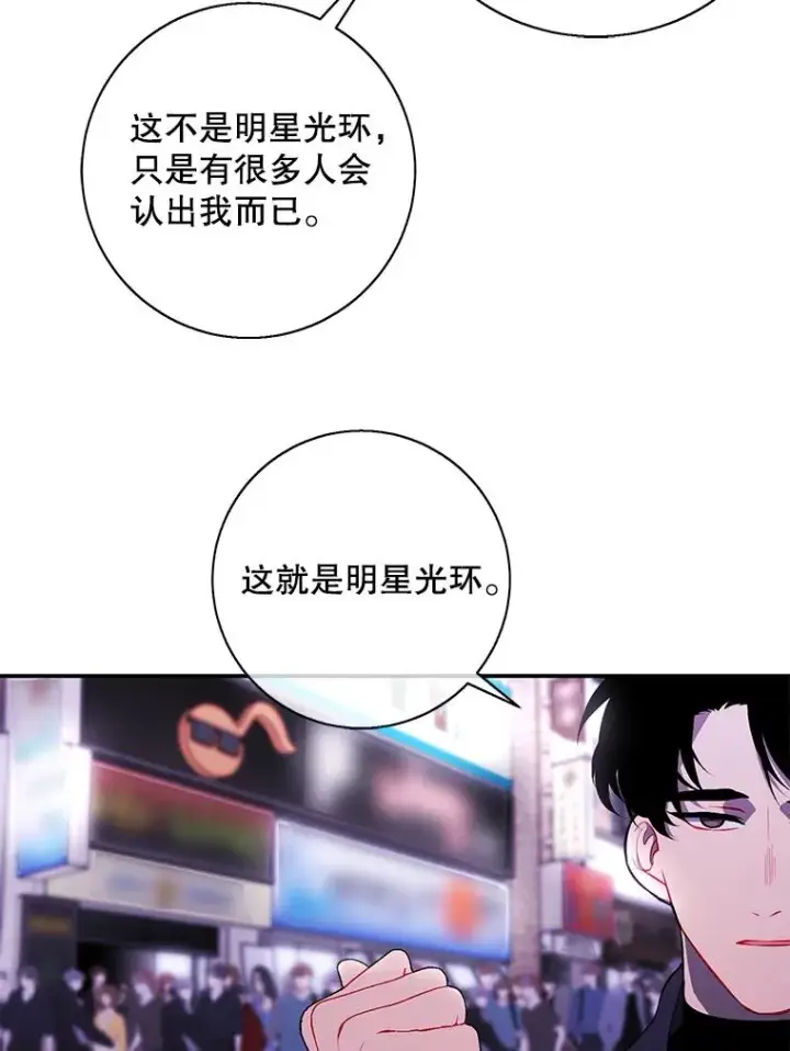 漫画《我在小说里当无赖》38.接近第6张图