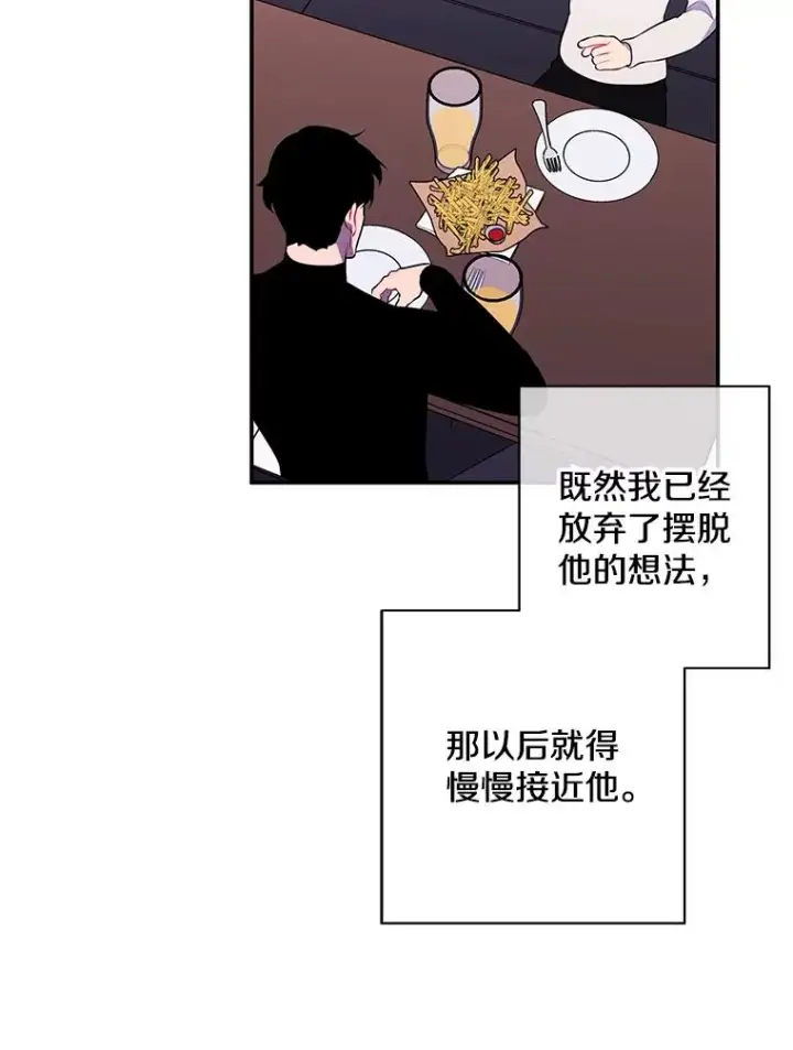 漫画《我在小说里当无赖》38.接近第60张图