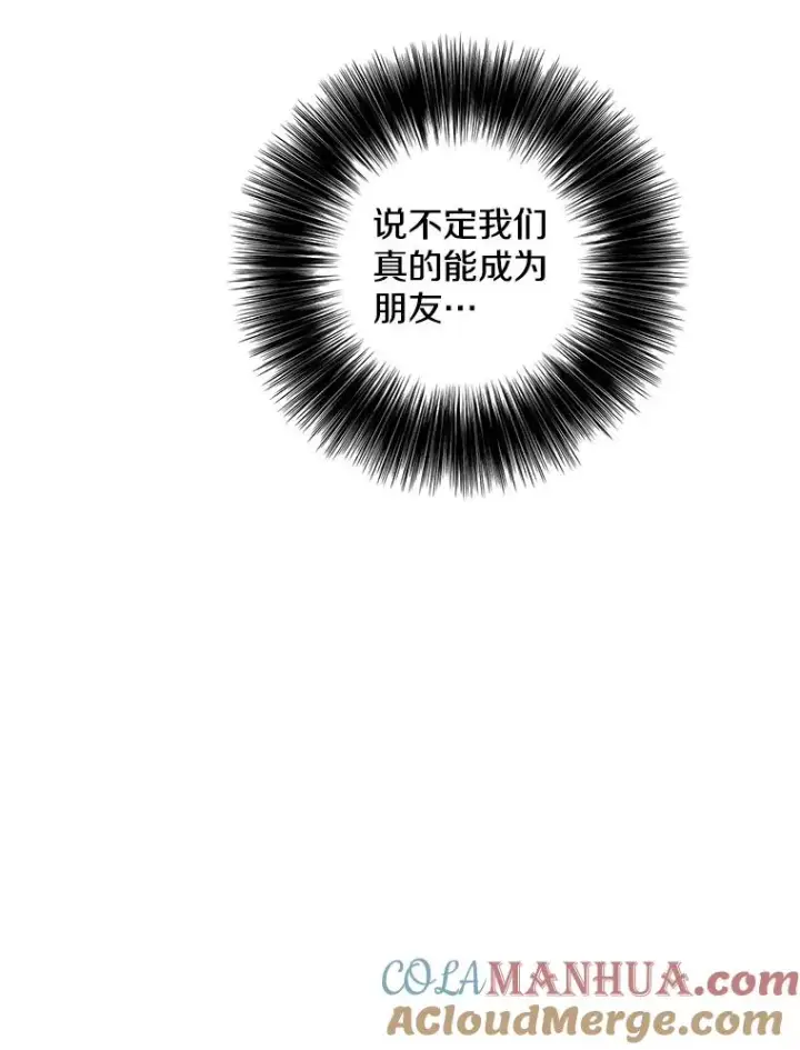 漫画《我在小说里当无赖》38.接近第64张图