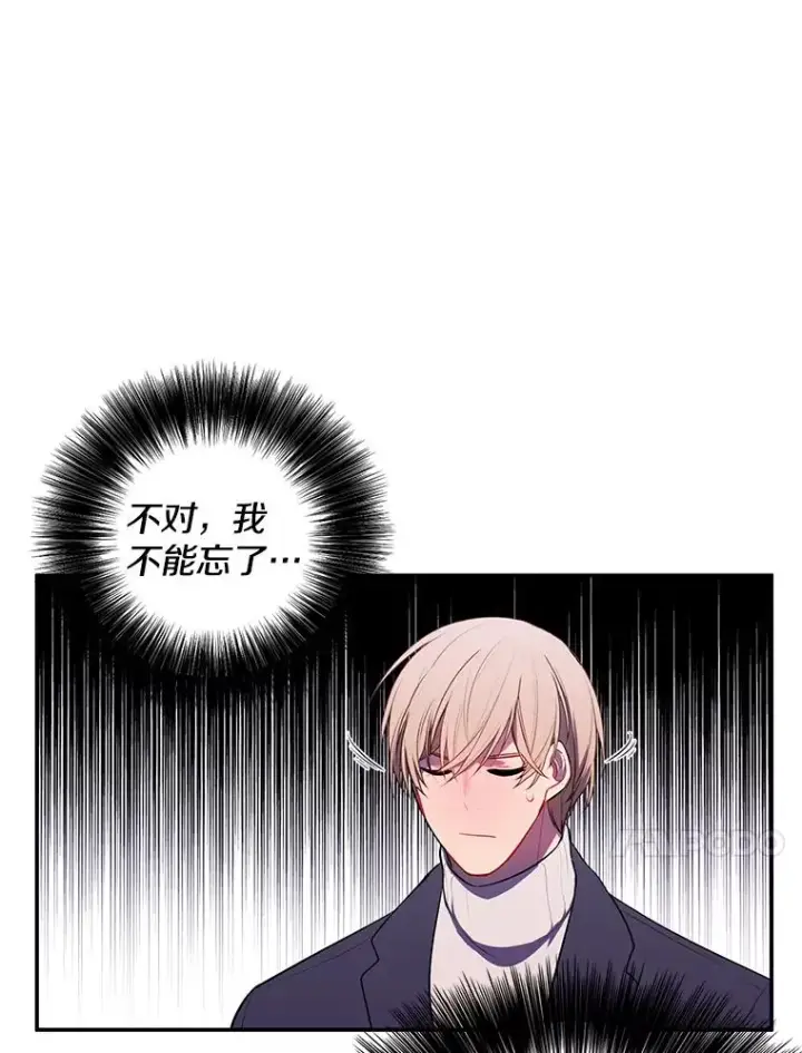 漫画《我在小说里当无赖》38.接近第65张图