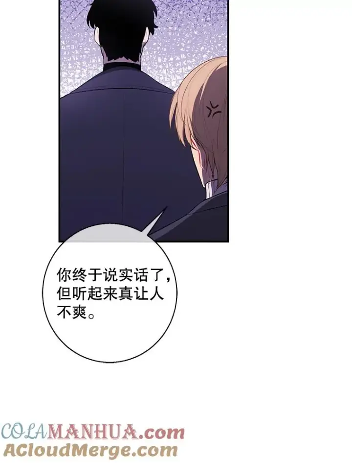 漫画《我在小说里当无赖》38.接近第67张图