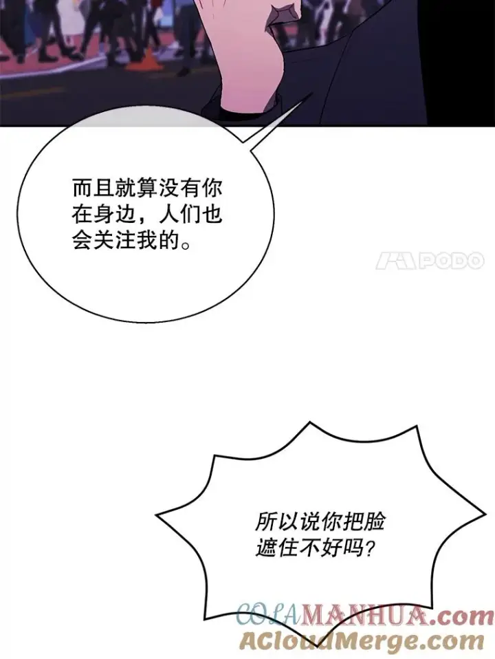 漫画《我在小说里当无赖》38.接近第7张图