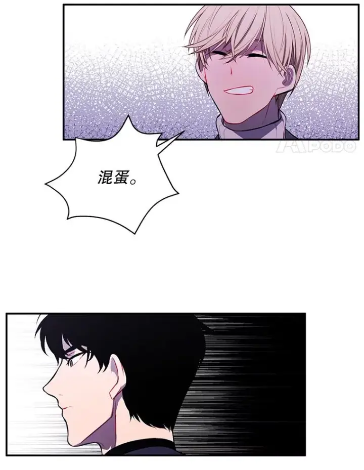 漫画《我在小说里当无赖》38.接近第72张图