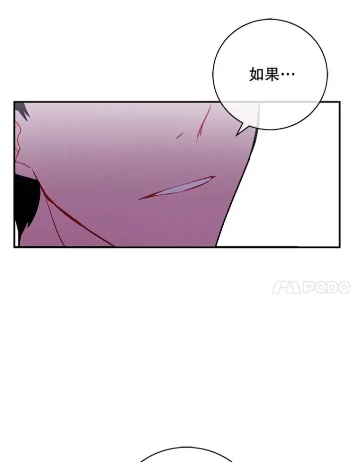 漫画《我在小说里当无赖》38.接近第75张图
