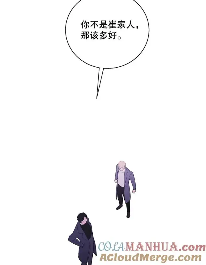 漫画《我在小说里当无赖》38.接近第76张图