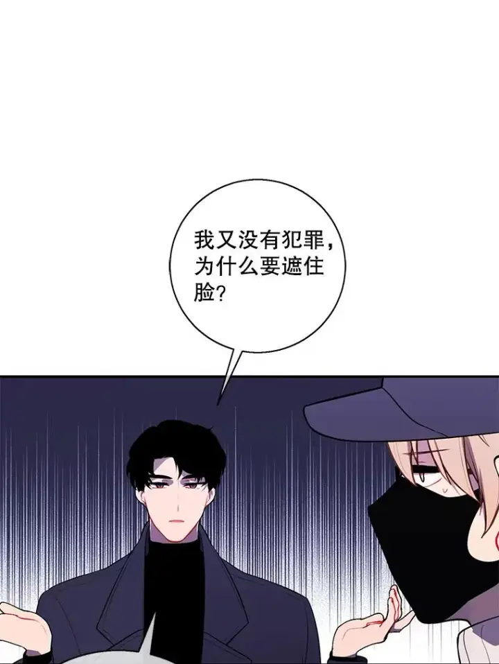 漫画《我在小说里当无赖》38.接近第8张图