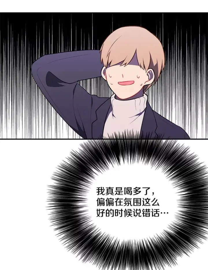漫画《我在小说里当无赖》38.接近第80张图