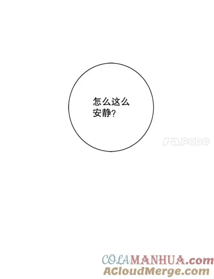 漫画《我在小说里当无赖》38.接近第85张图