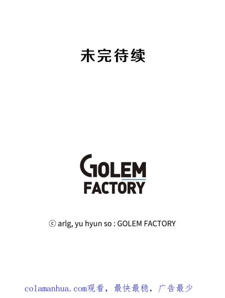 漫画《我在小说里当无赖》38.接近第86张图