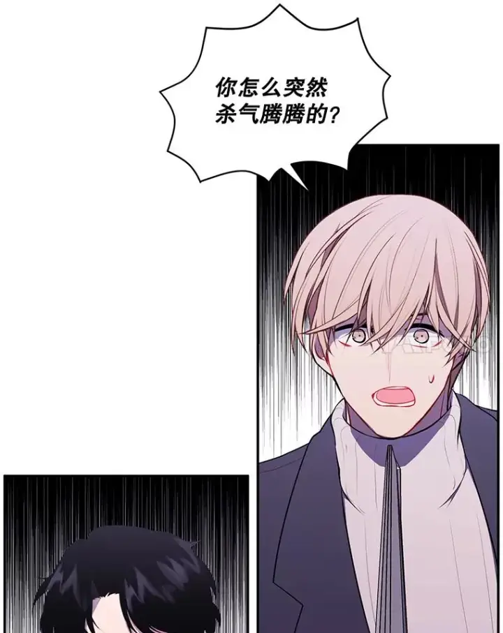 《我在小说里当无赖》39.结界图14