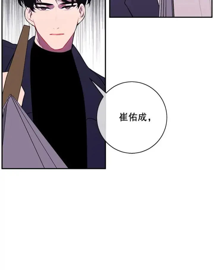 《我在小说里当无赖》39.结界图15