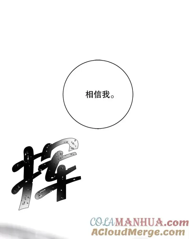 《我在小说里当无赖》39.结界图16