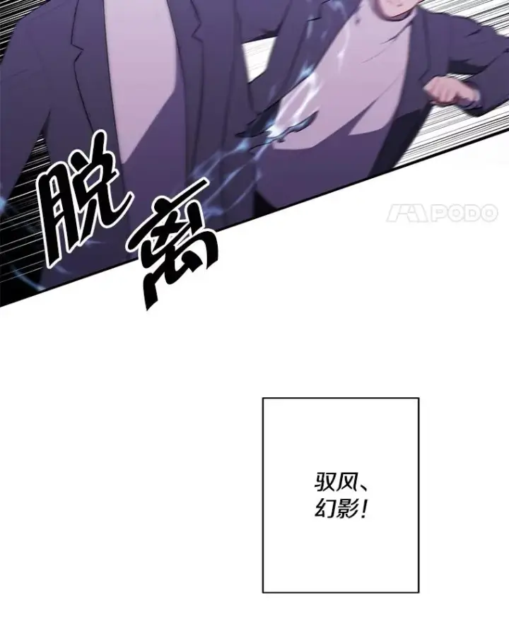 《我在小说里当无赖》39.结界图21