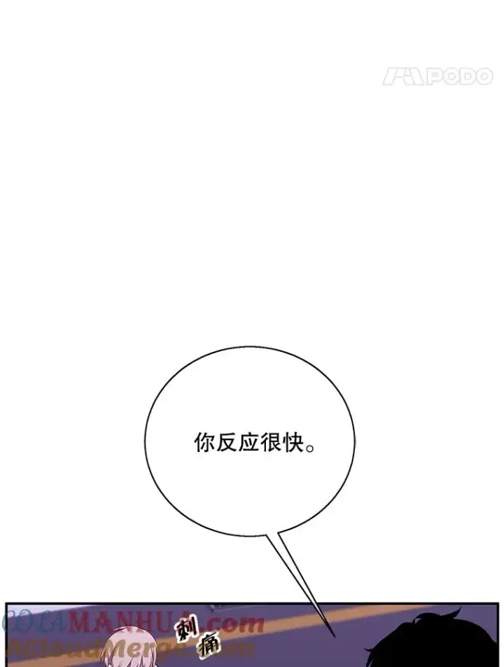 《我在小说里当无赖》39.结界图28