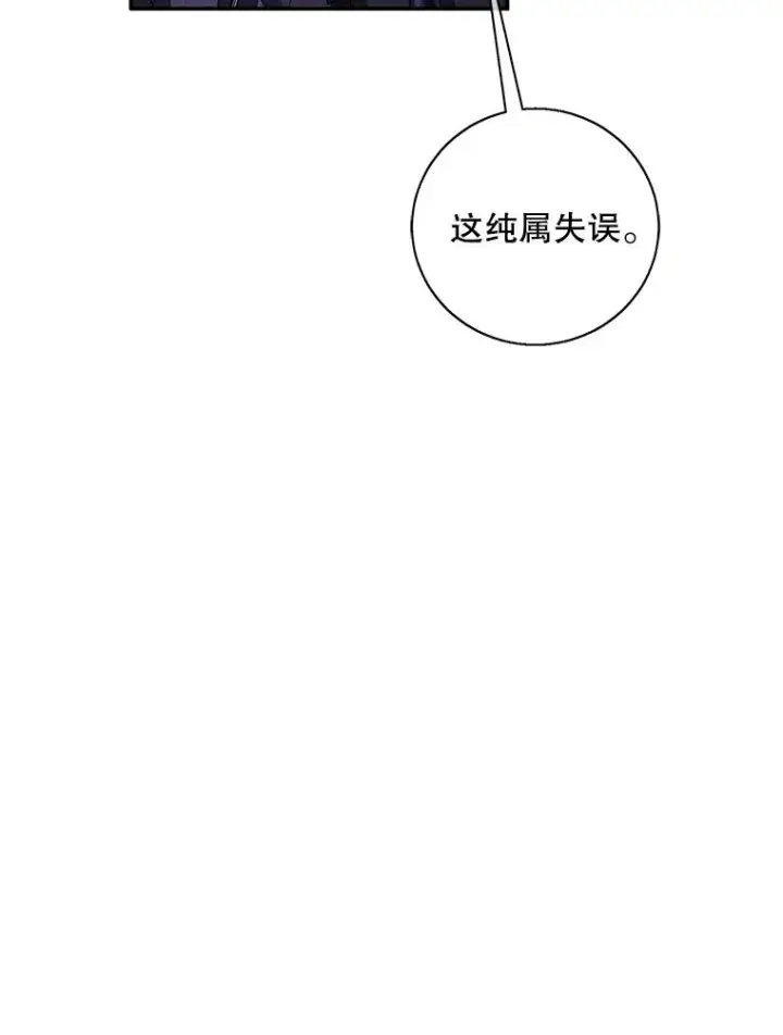 《我在小说里当无赖》39.结界图32