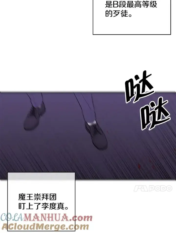 《我在小说里当无赖》39.结界图37