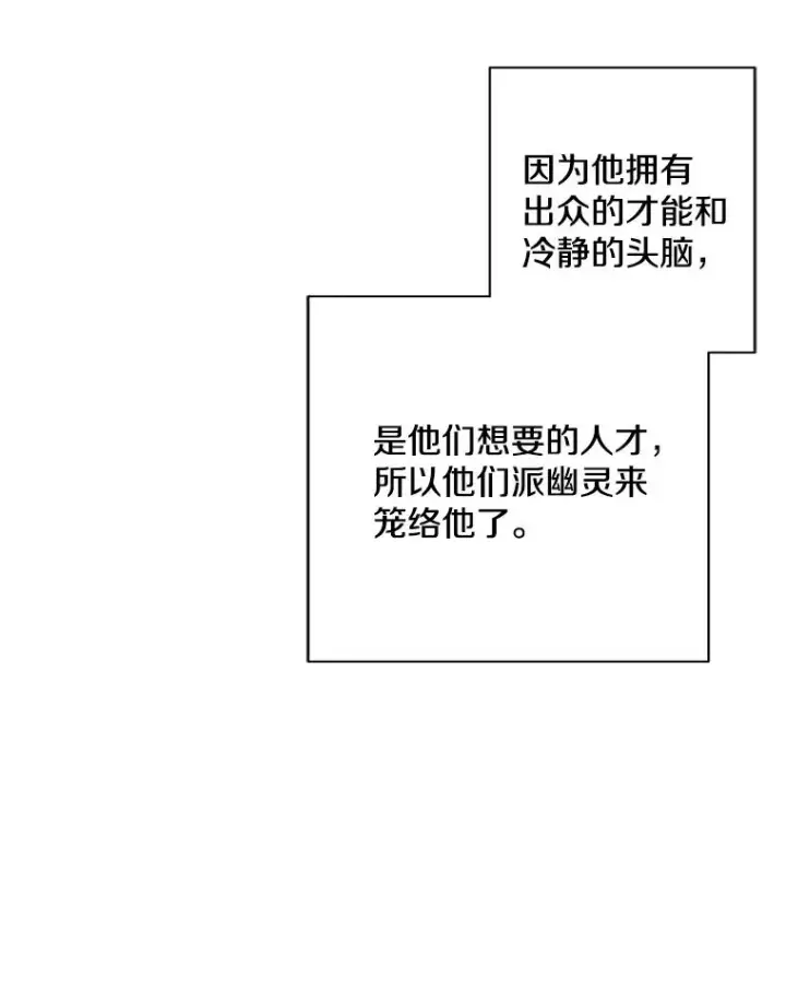 《我在小说里当无赖》39.结界图38