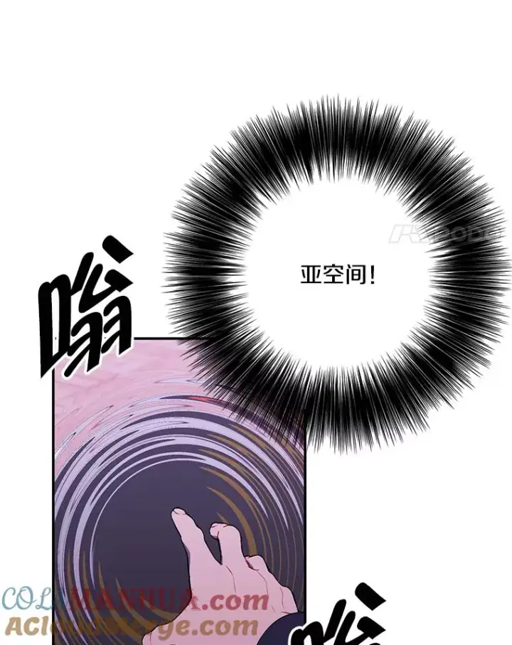 《我在小说里当无赖》39.结界图4