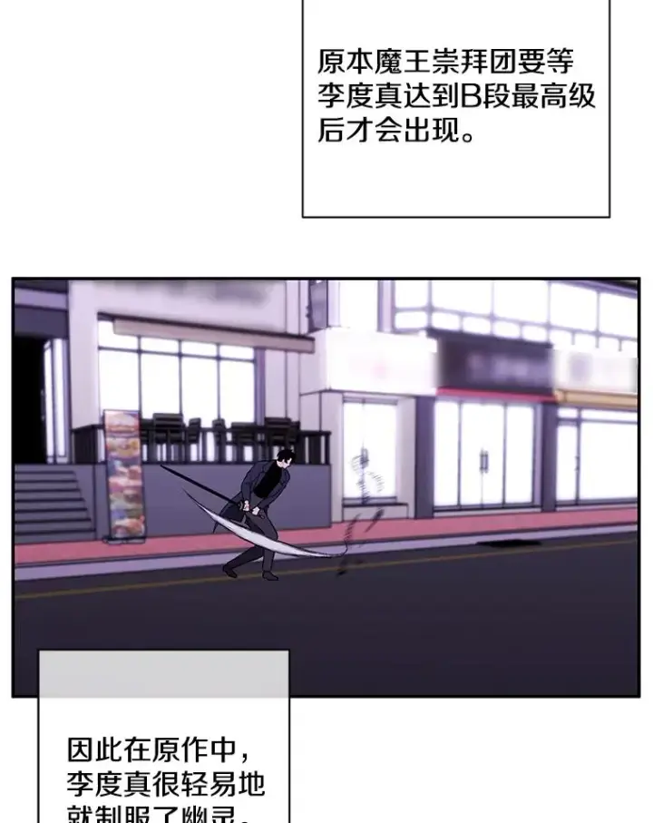 《我在小说里当无赖》39.结界图42