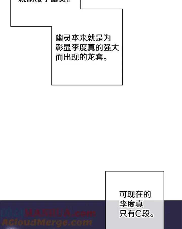 《我在小说里当无赖》39.结界图43