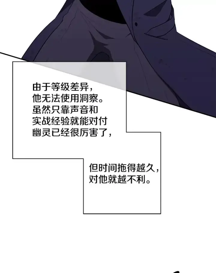 《我在小说里当无赖》39.结界图45