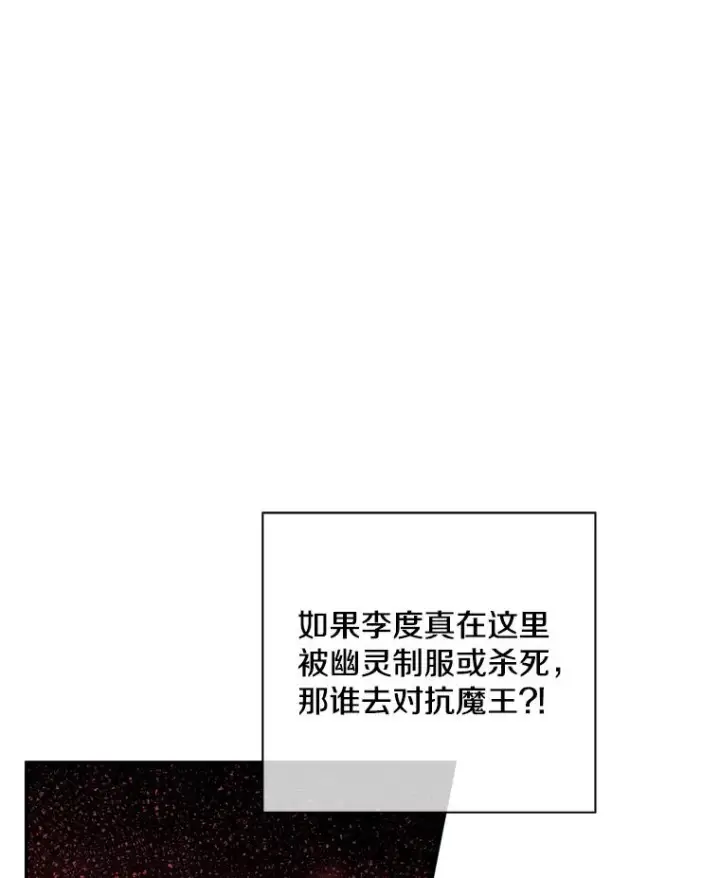 《我在小说里当无赖》39.结界图47