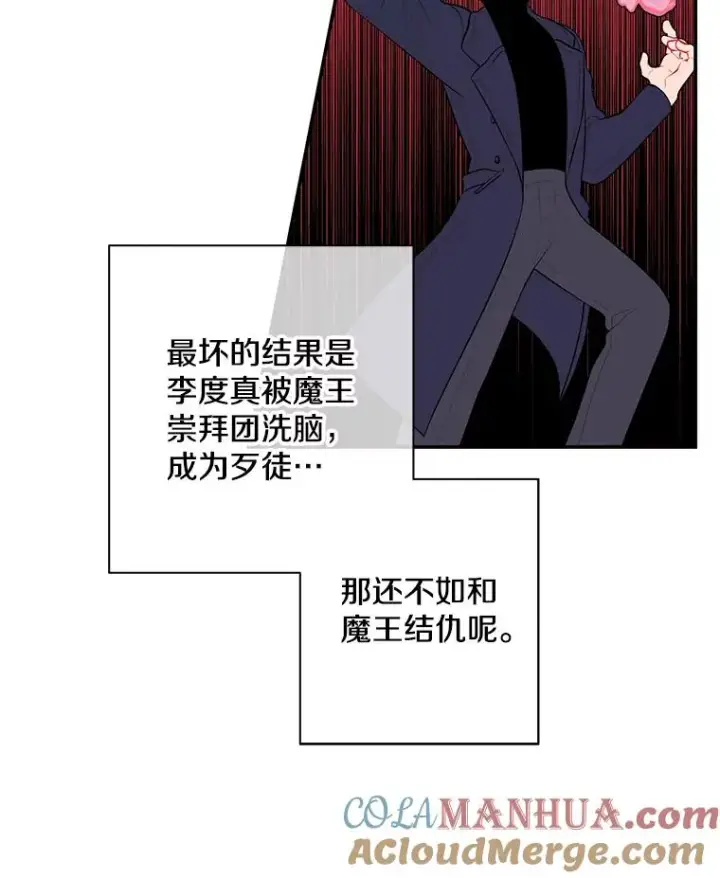 《我在小说里当无赖》39.结界图49