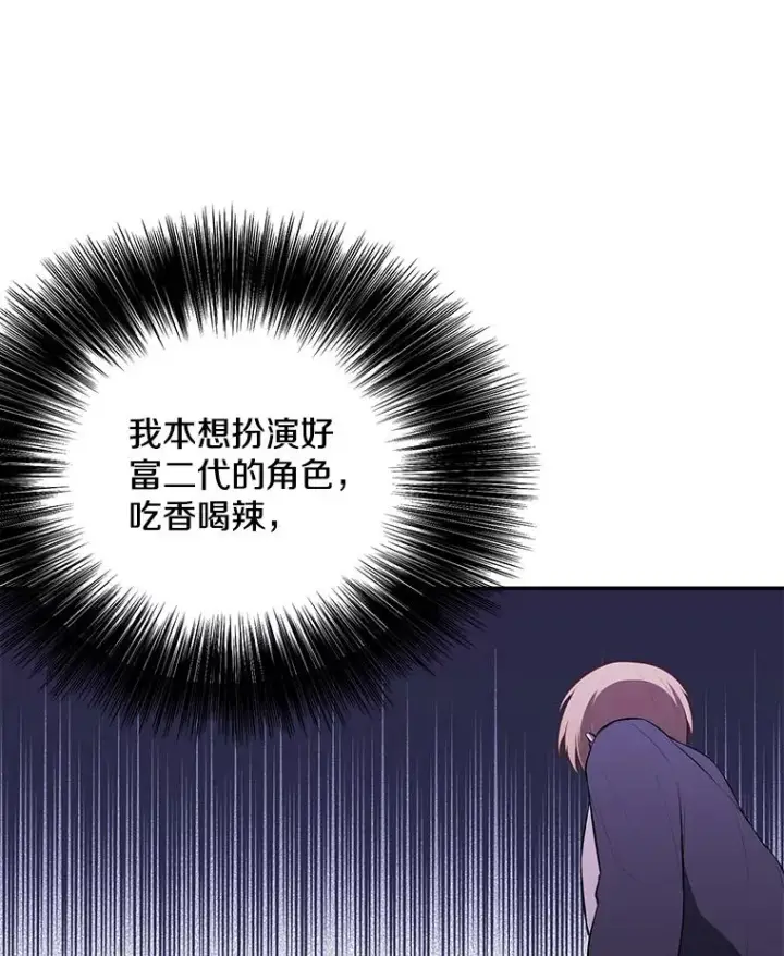 《我在小说里当无赖》39.结界图50