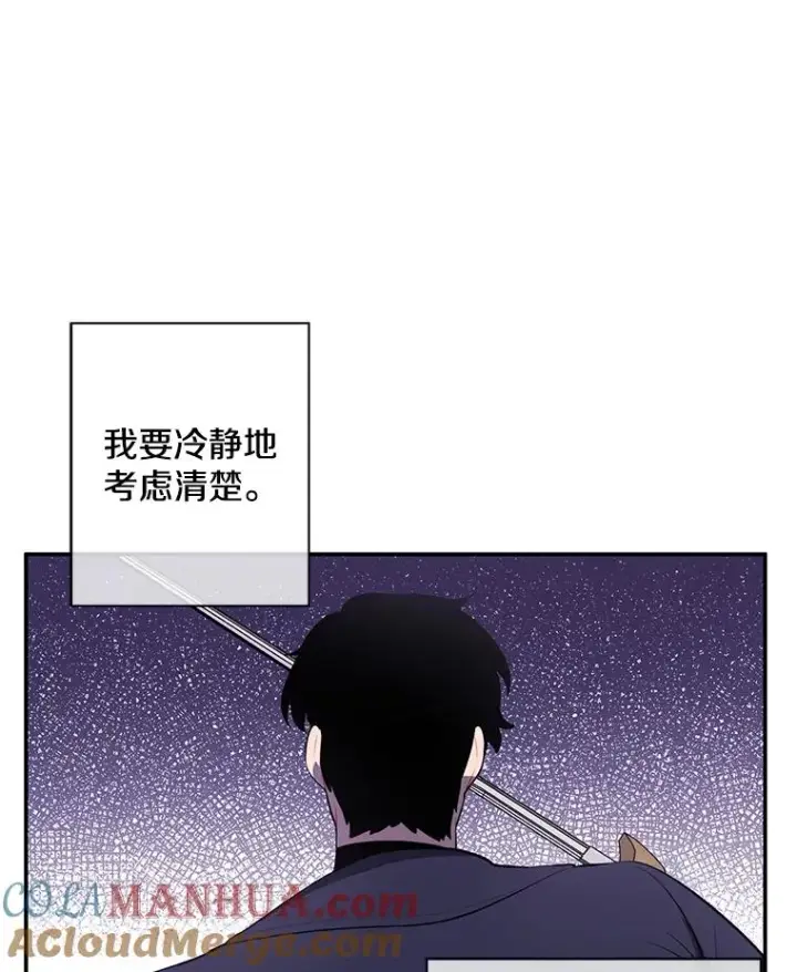 《我在小说里当无赖》39.结界图52
