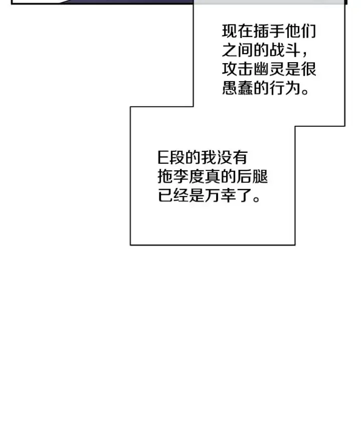 《我在小说里当无赖》39.结界图53