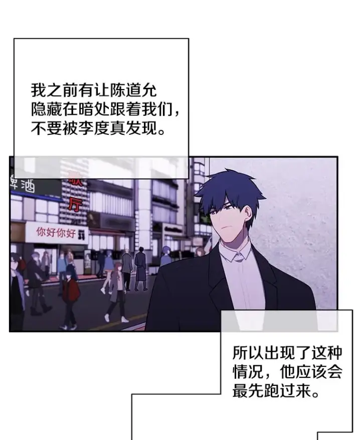 《我在小说里当无赖》39.结界图54