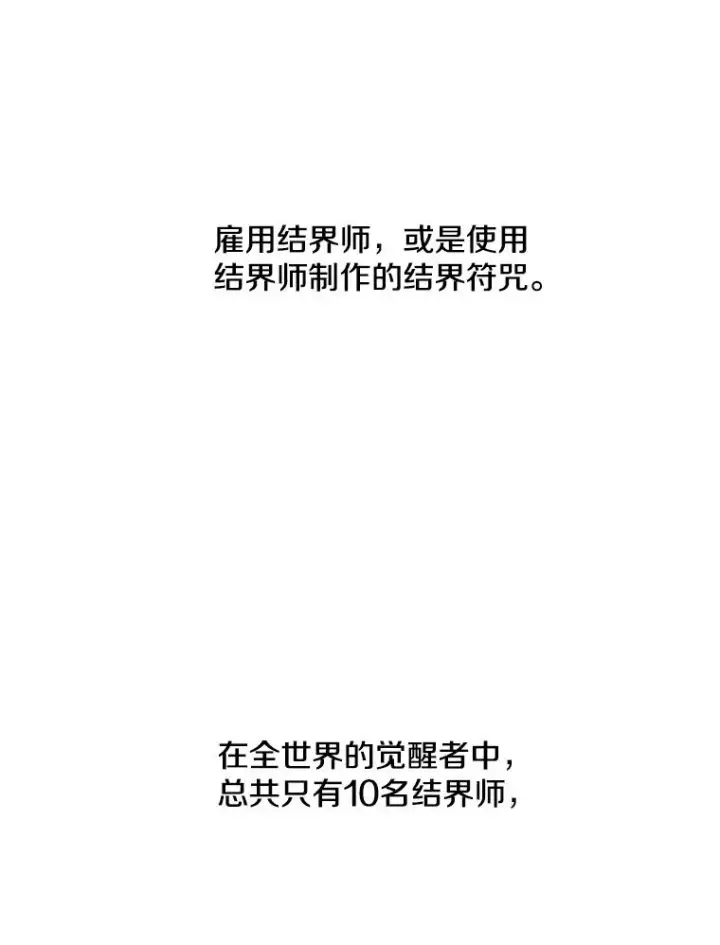 《我在小说里当无赖》39.结界图59