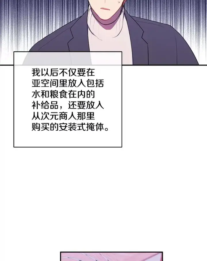 《我在小说里当无赖》39.结界图6