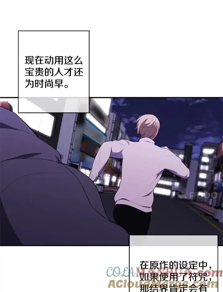 《我在小说里当无赖》39.结界图61