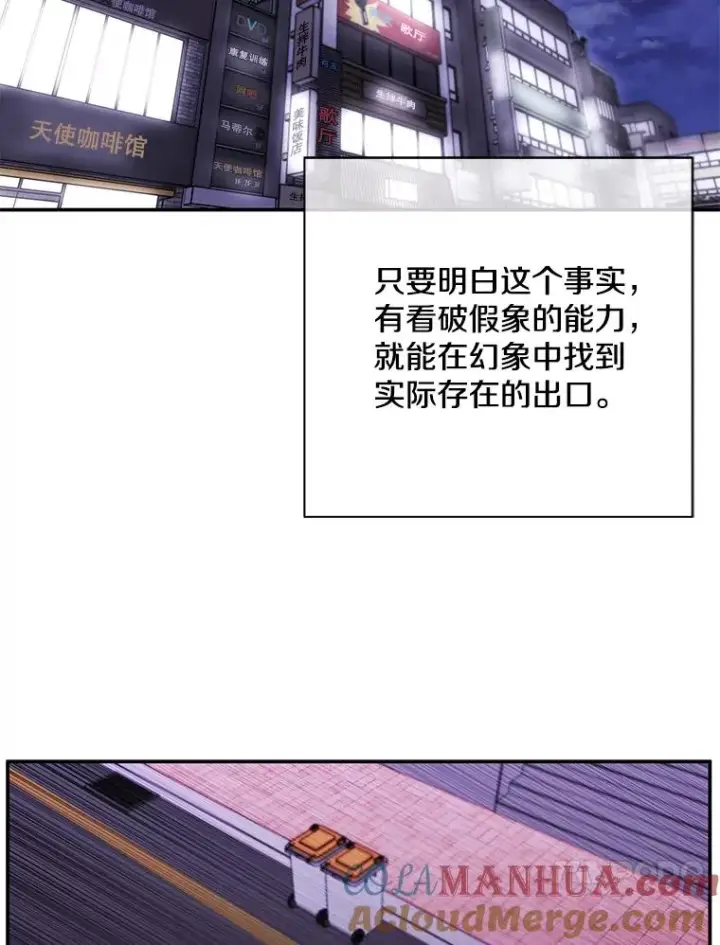 《我在小说里当无赖》39.结界图64