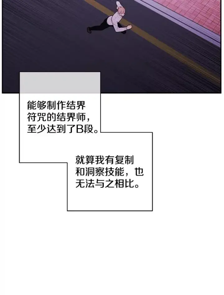 《我在小说里当无赖》39.结界图65