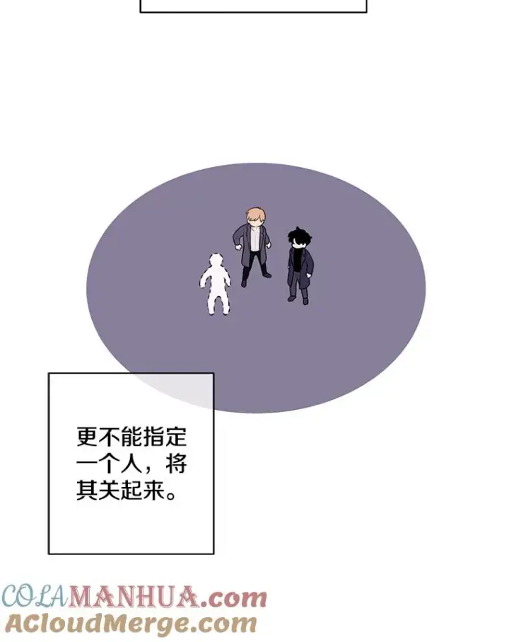 《我在小说里当无赖》39.结界图67