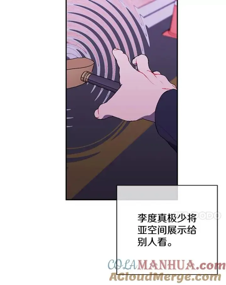 《我在小说里当无赖》39.结界图7
