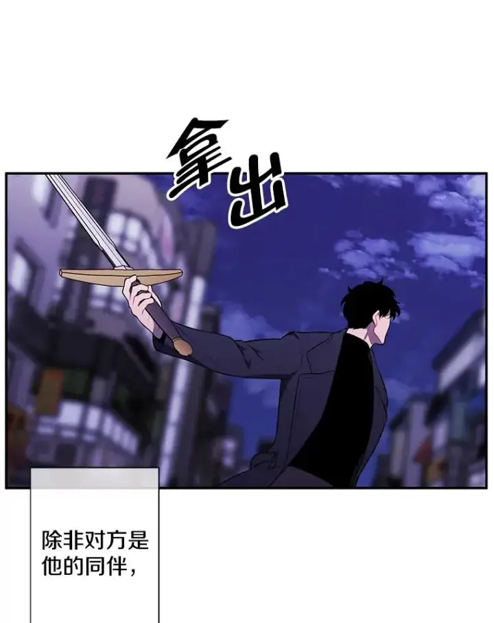 《我在小说里当无赖》39.结界图8
