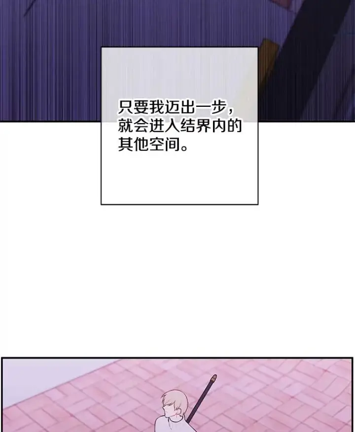 《我在小说里当无赖》39.结界图83