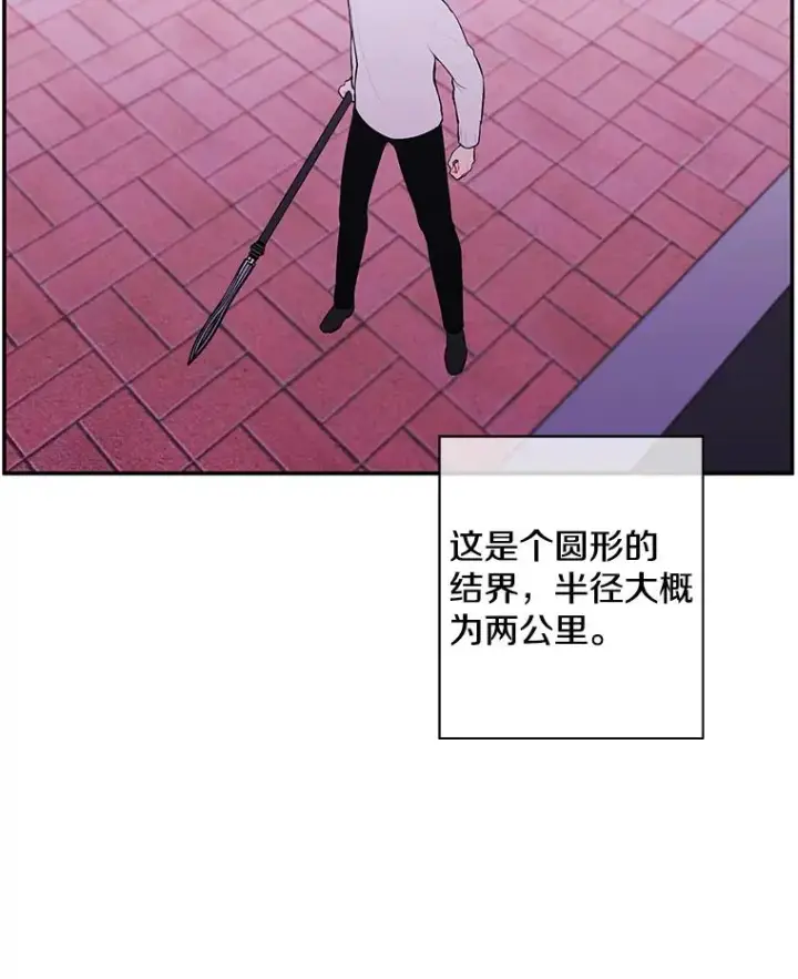 《我在小说里当无赖》39.结界图84