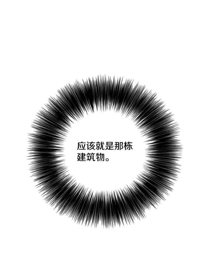 《我在小说里当无赖》39.结界图86
