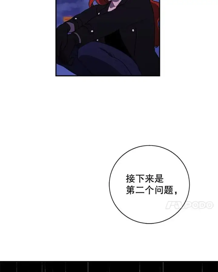 漫画《我在小说里当无赖》40.屠杀女王第100张图